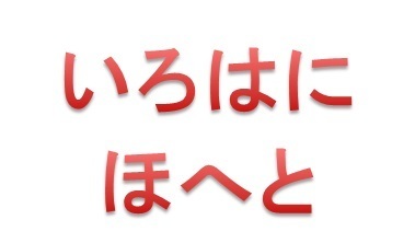 授業で習っていない漢字を使ってはいけない