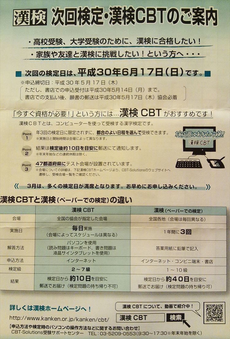 漢字検定7級標準解答が届いた