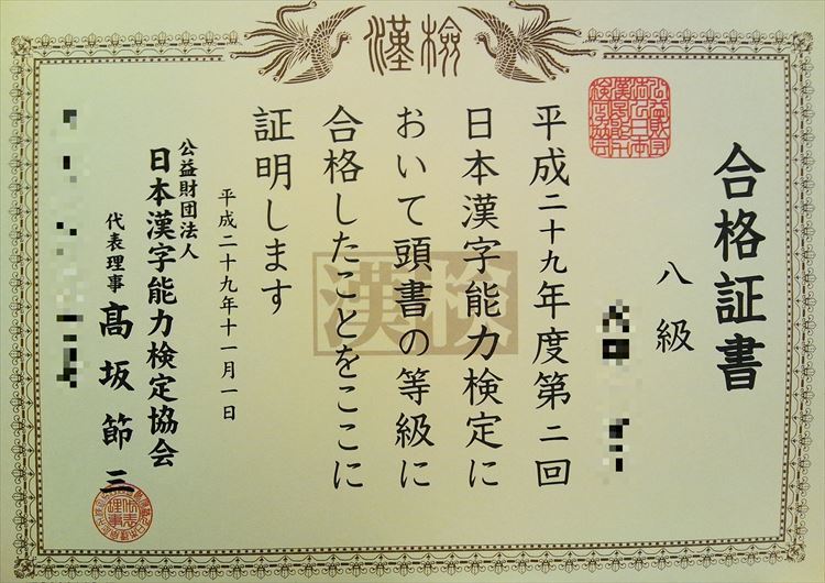 日本漢字能力検定8級過去問題集 平成15年度版 日本漢字能力検定8級過去問題集 平成15年度版（頻出度順 漢字